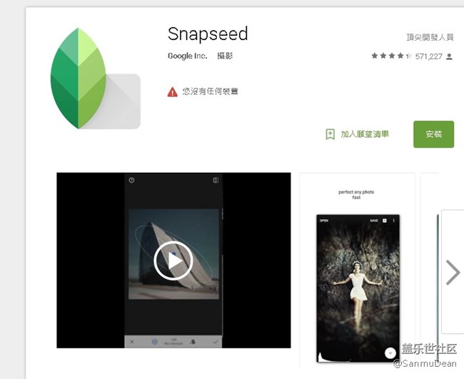 谷歌商店沒有識別三星S7E顯示“你沒有任何裝置”