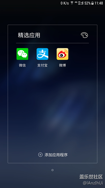 社區(qū)里galaxy S8的touchwiz主屏幕停止運行解決辦法