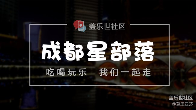 成都有什么鮮為人知，但是很有意思的地方？（八）
