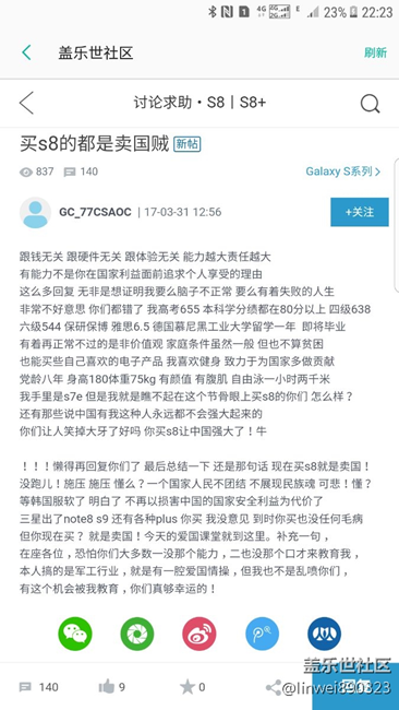 就是想發(fā)個(gè)帖子告誡某人……