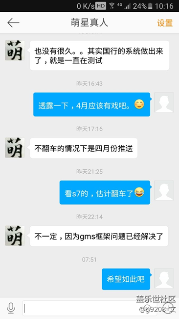 S6安卓7.0可靠情報(bào)有圖為證