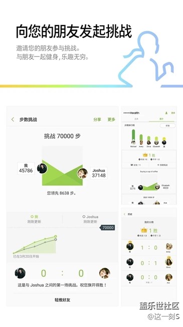 【應(yīng)用更新】“S健康”更名“三星健康”，領(lǐng)跑新風(fēng)格