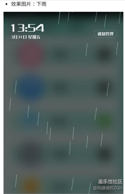 美到爆！讓你的手機(jī)瞬間擁有“櫻花滿屏飛舞”特效！