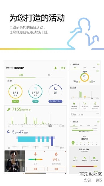 【應(yīng)用更新】“S健康”更名“三星健康”，領(lǐng)跑新風(fēng)格