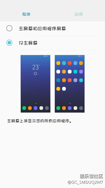 s8TouchWiz桌面和s7edge有啥區(qū)別？