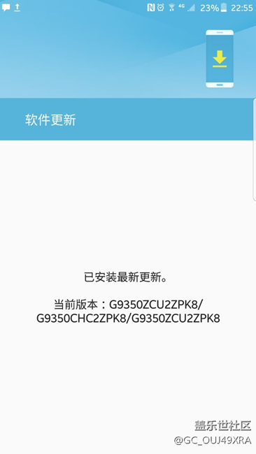s7edge國(guó)行無法更新正式版7.0