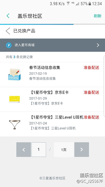 蓋樂世社區(qū)，騙子騙子騙子