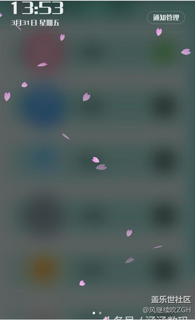 美到爆！讓你的手機(jī)瞬間擁有“櫻花滿屏飛舞”特效！