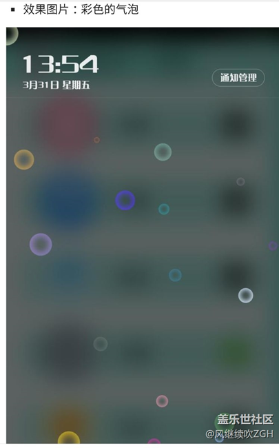 美到爆！讓你的手機(jī)瞬間擁有“櫻花滿屏飛舞”特效！