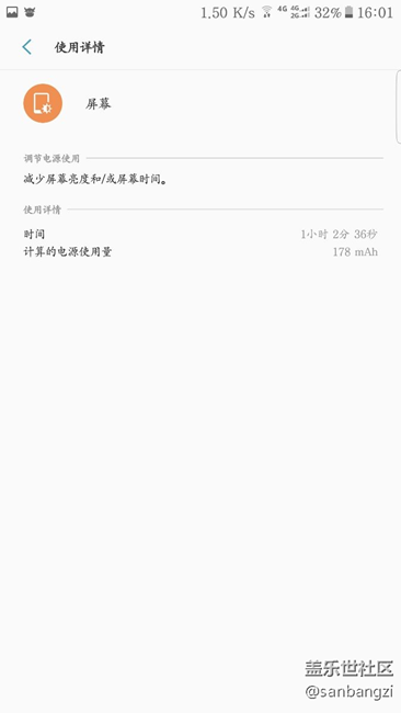 我的電池壞了？？