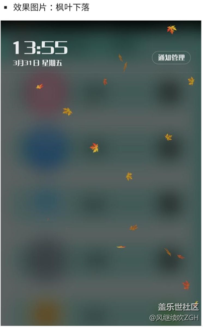 美到爆！讓你的手機(jī)瞬間擁有“櫻花滿屏飛舞”特效！