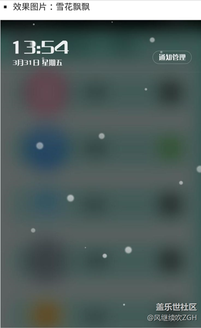 美到爆！讓你的手機(jī)瞬間擁有“櫻花滿屏飛舞”特效！
