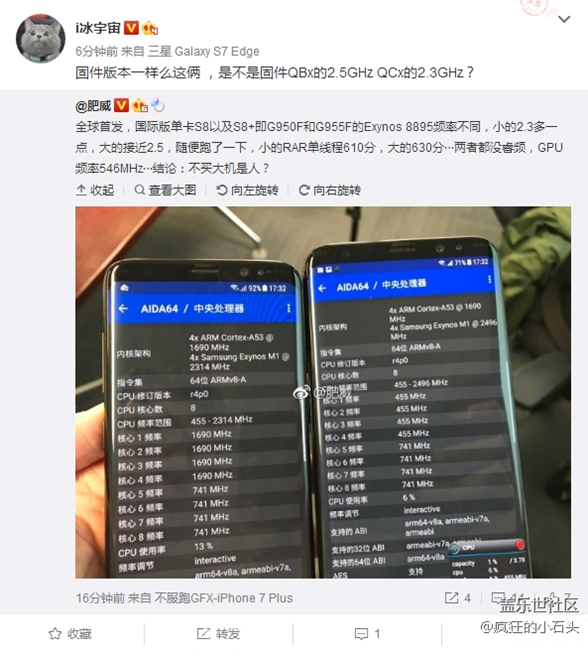 買Galaxy S8+的理由來了！三星竟如此區(qū)別