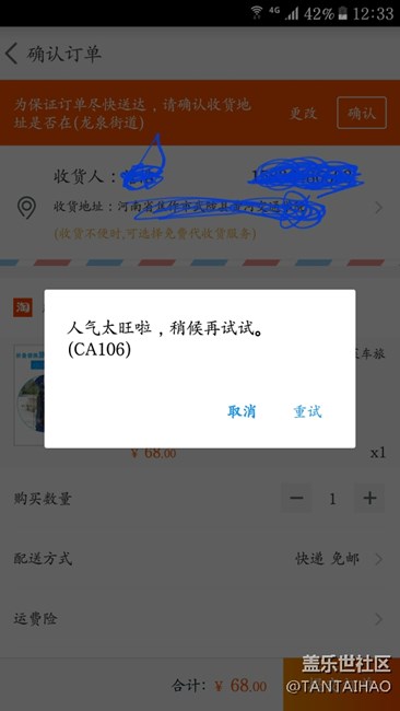 這是怎么回事?。?！