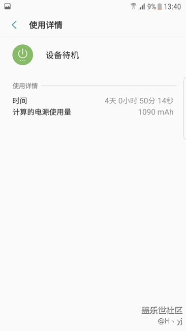 換完電池這續(xù)航不說了自己看