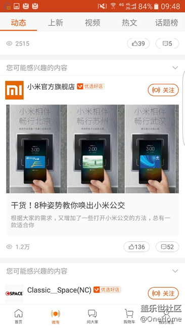 小米都支持武漢通了，三星還在等什么?_?