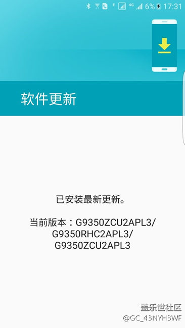 港版刷國行收不到更新
