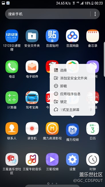 感謝雪碧，讓我體驗(yàn)了s8，瞬間又愛上了自己的7姨