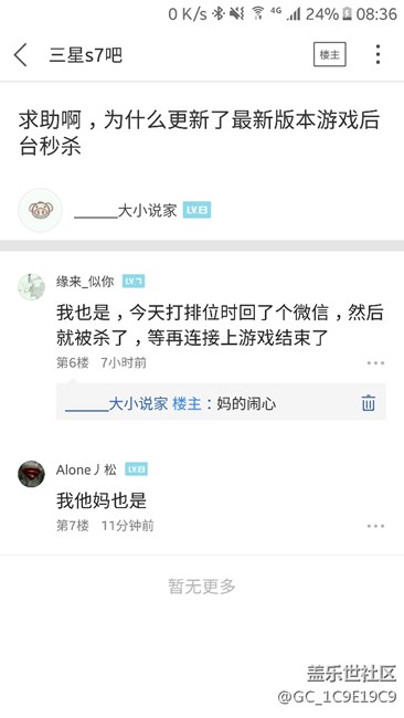 重大bug!更新了qc4之后，游戲后臺總是被秒殺!