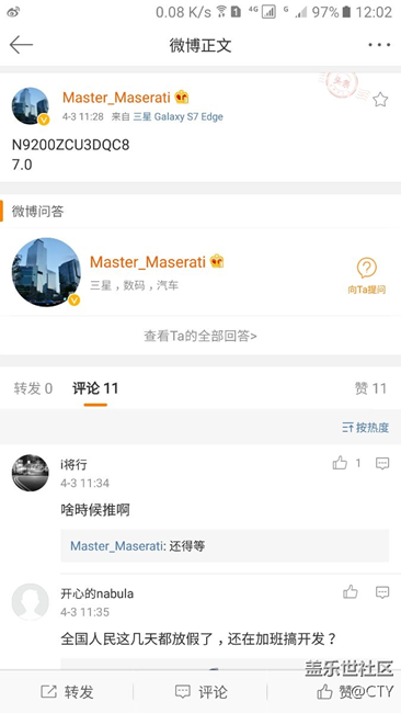 來自微博：國行note5 安卓7.0版本號N9200ZCU3DQC8
