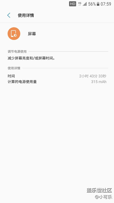 國行g(shù)9300QC4續(xù)航還可以吧