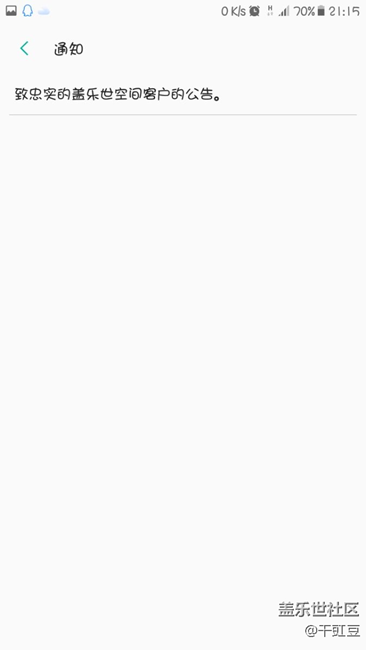 這是什么情況？