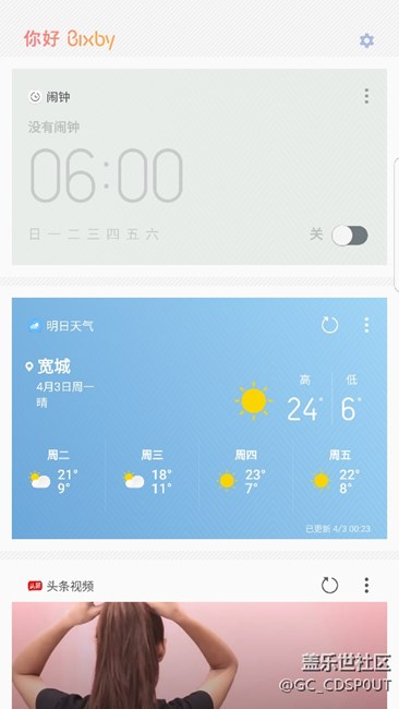 感謝雪碧，讓我體驗(yàn)了s8，瞬間又愛上了自己的7姨