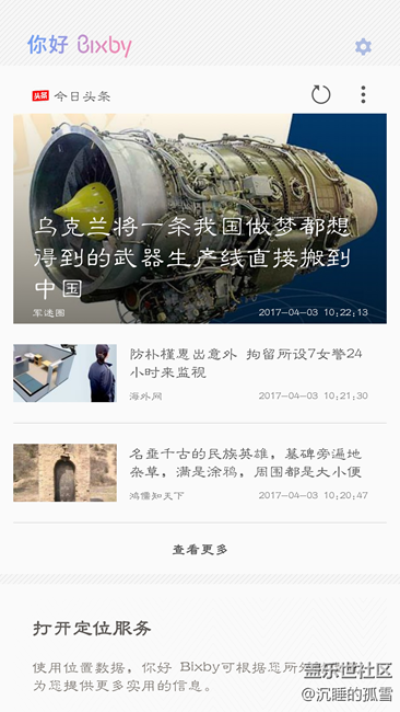 成功安裝雪碧的s8主屏，流暢，感謝！