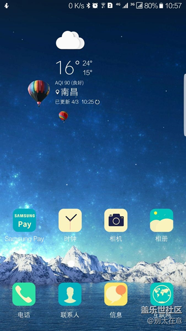 關(guān)于s8啟動器天氣插件。