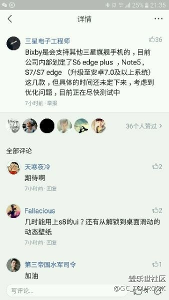 今日頭條上看到的，7.0最新消息，不知道真假