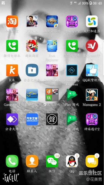 安裝了s8桌面出現(xiàn)了雙應(yīng)用