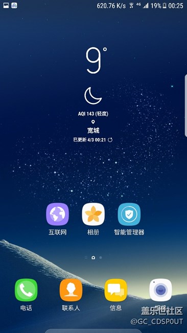 感謝雪碧，讓我體驗(yàn)了s8，瞬間又愛上了自己的7姨