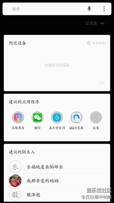 當(dāng)S7裝上S8的app