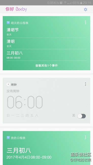裝了雪碧的s8桌面插件感覺動(dòng)畫效果很生硬，不自然，有點(diǎn)卡。