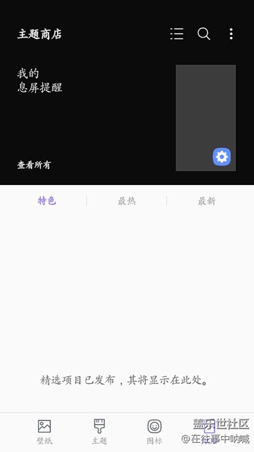 當(dāng)S7裝上S8的app
