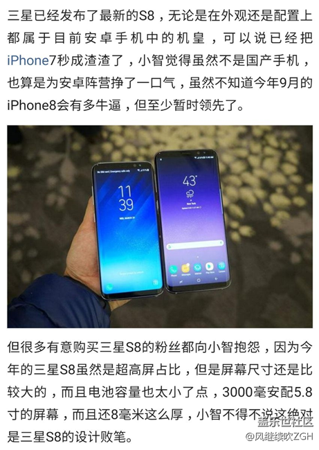 真小屏旗艦！三星S8Mini：價格平民