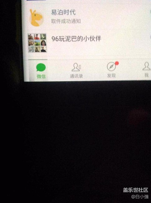 這是屏幕是有問題嗎，太差了吧！