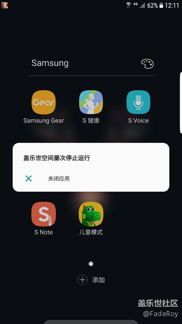更新后蓋樂(lè)世空間打不開