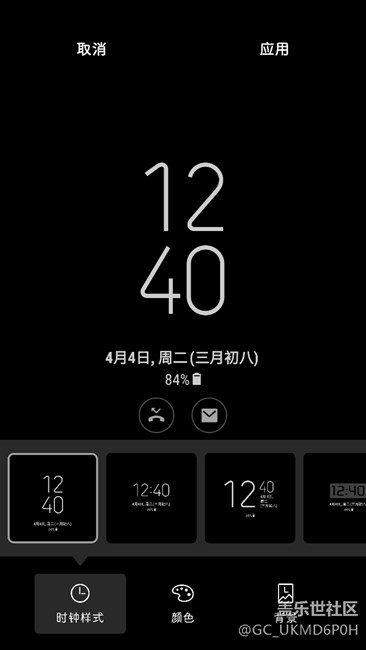 剛下載的新版息屛提醒