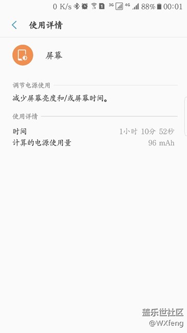 換了塊電池，感覺續(xù)航真的回來了！