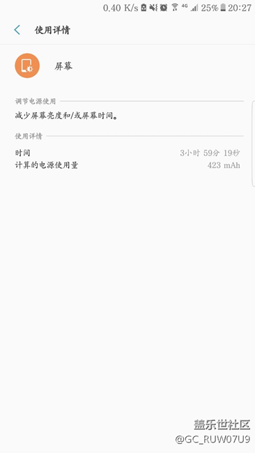 曬曬s7edge裝一張卡的電量使用情況