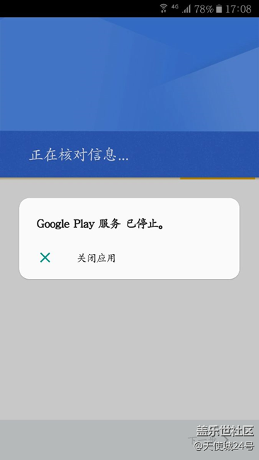 求教，大神幫忙看看，怎么彈運行錯誤的提示
