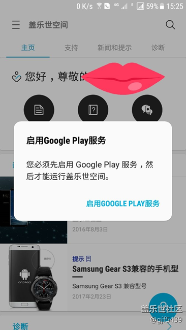 什么鬼？還強制使用google play 了？