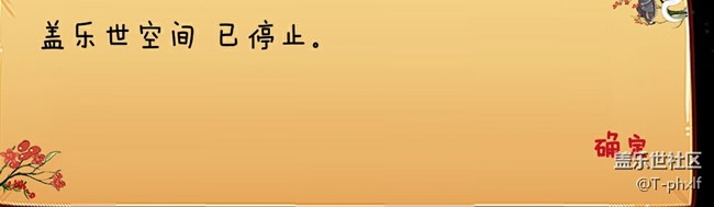 蓋樂(lè)世空間