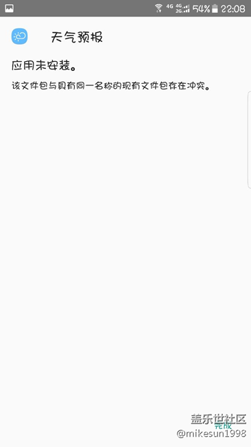 天氣插件始終安裝不起，咋回事