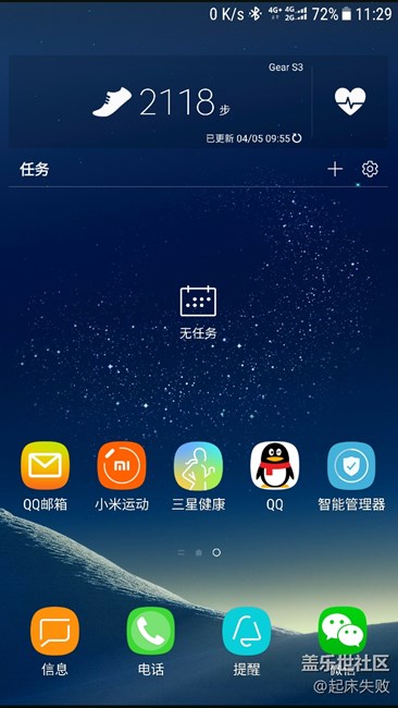 谷歌商店自動更新s健康了