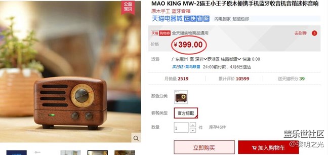 藍(lán)牙音箱收到了