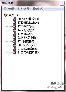 【獲獎名單】社區(qū)新升級，大家一起來找茬！