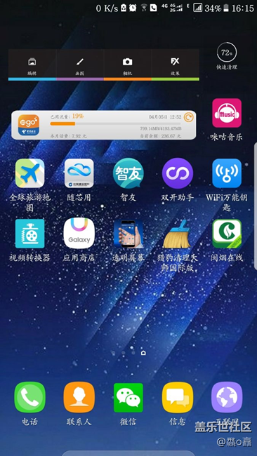 怎么讓s7e發(fā)熱