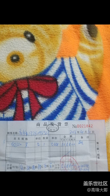 今天去換電池成功